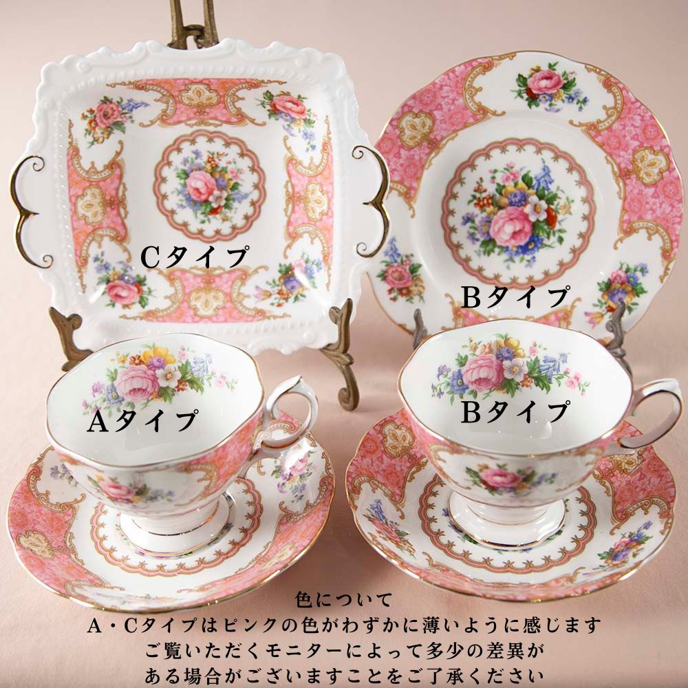 【新着商品】ロイヤルアルバート Royal Albert レディーカーライル Lady Carlyle 花柄 カップ＆ソーサー トリオ ボンボンディッシュ