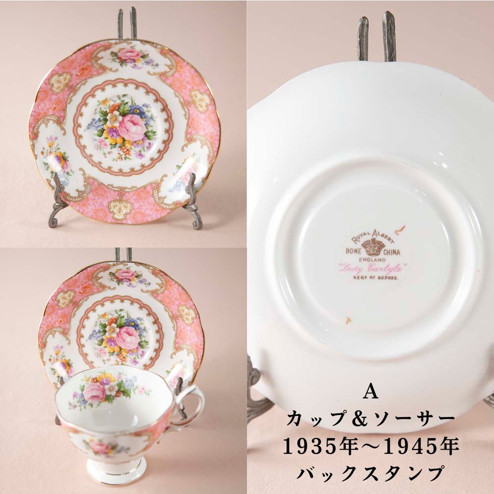 【新着商品】ロイヤルアルバート Royal Albert レディーカーライル Lady Carlyle 花柄 カップ＆ソーサー トリオ ボンボンディッシュ