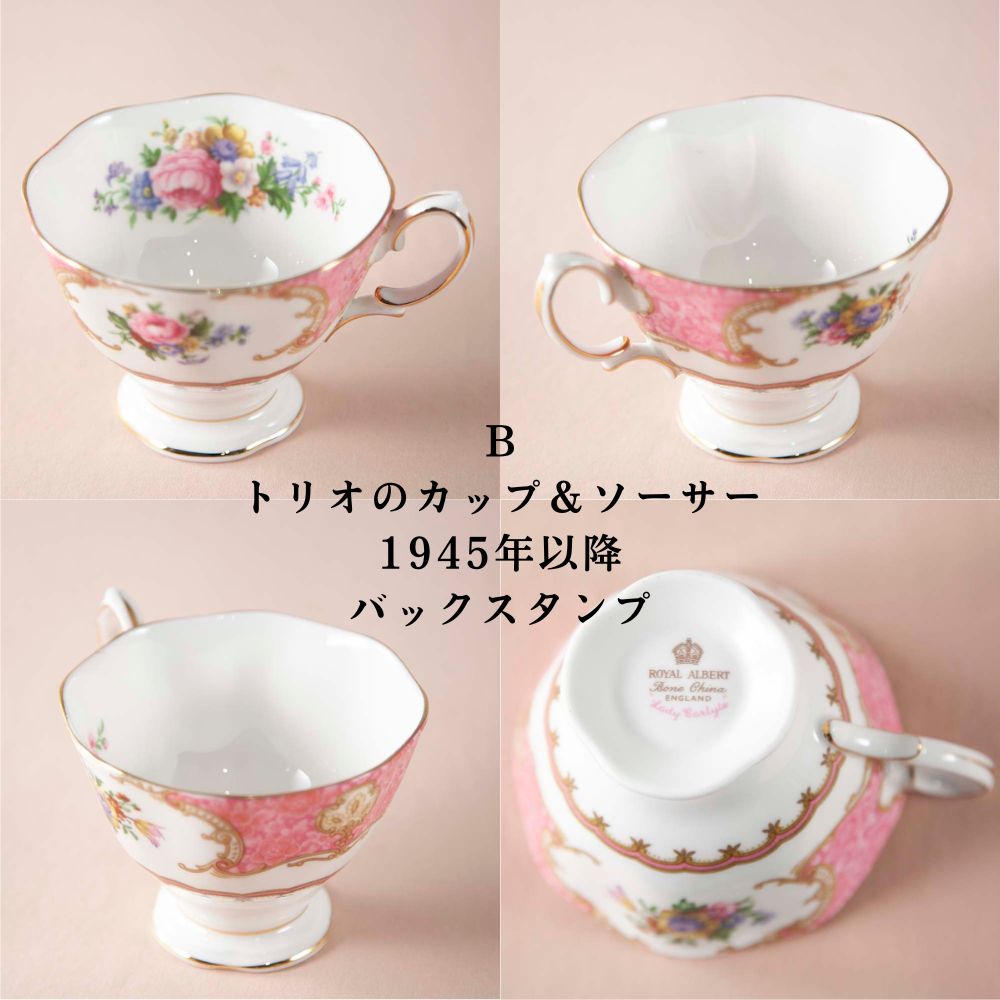 【新着商品】ロイヤルアルバート Royal Albert レディーカーライル Lady Carlyle 花柄 カップ＆ソーサー トリオ ボンボンディッシュ