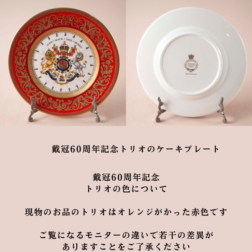 【2026年新規買い付け品加わりました】イギリスで買い付けた イギリス王室限定販売 1995年製 1996年製 2012年製 限定品 トリオ マグカップ