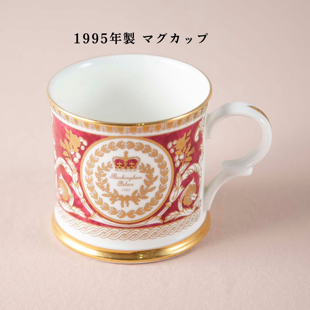 【2026年新規買い付け品加わりました】イギリスで買い付けた イギリス王室限定販売 1995年製 1996年製 2012年製 限定品 トリオ マグカップ