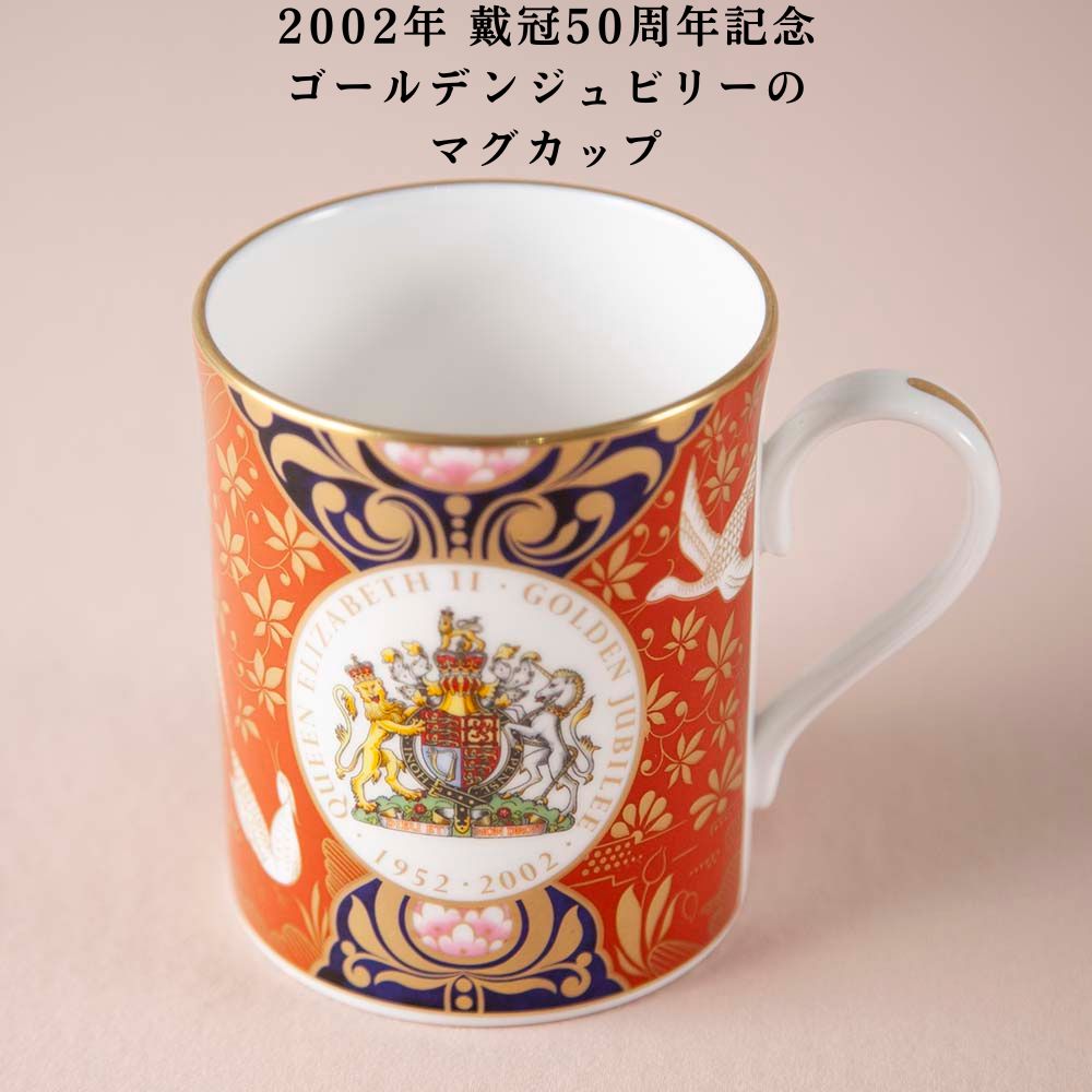 【新着商品】イギリスで買い付けた イギリス王室限定販売 1995年製 2002年製 2012年製 限定品 トリオ マグカップ