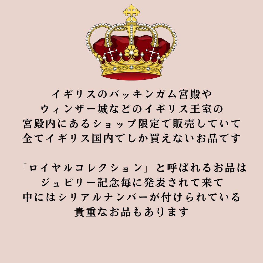【新着商品】イギリスで買い付けた イギリス王室限定販売 1995年製 2002年製 2012年製 限定品 トリオ マグカップ