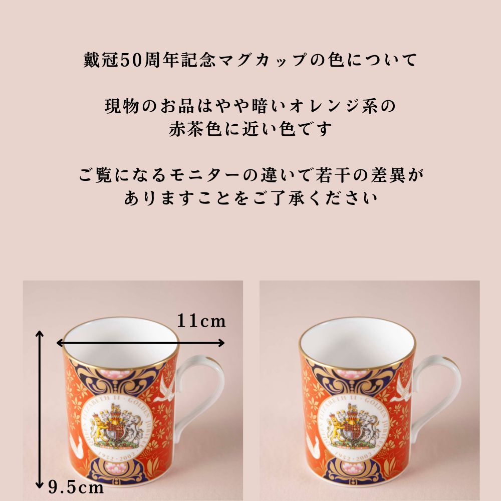 【新着商品】イギリスで買い付けた イギリス王室限定販売 1995年製 2002年製 2012年製 限定品 トリオ マグカップ