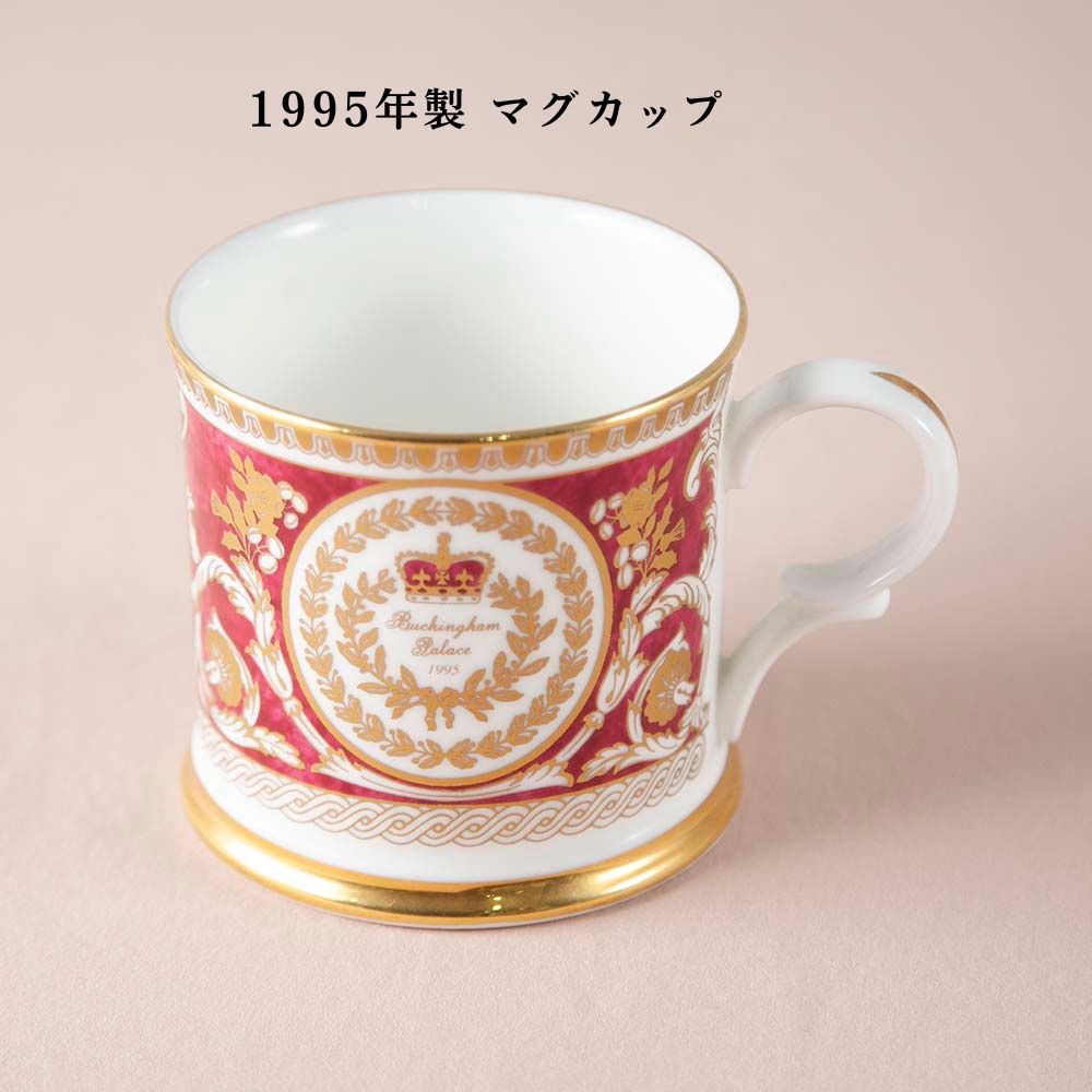【新着商品】イギリスで買い付けた イギリス王室限定販売 1995年製 2002年製 2012年製 限定品 トリオ マグカップ