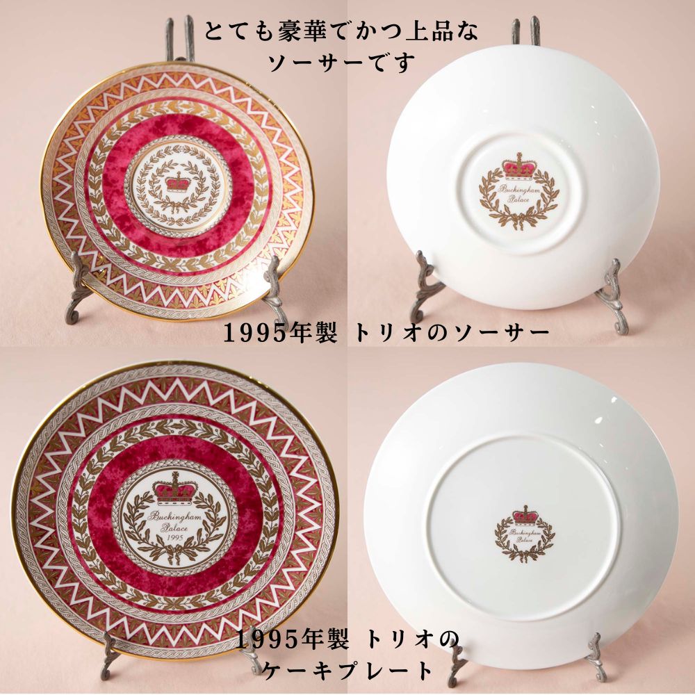 【新着商品】イギリスで買い付けた イギリス王室限定販売 1995年製 2002年製 2012年製 限定品 トリオ マグカップ