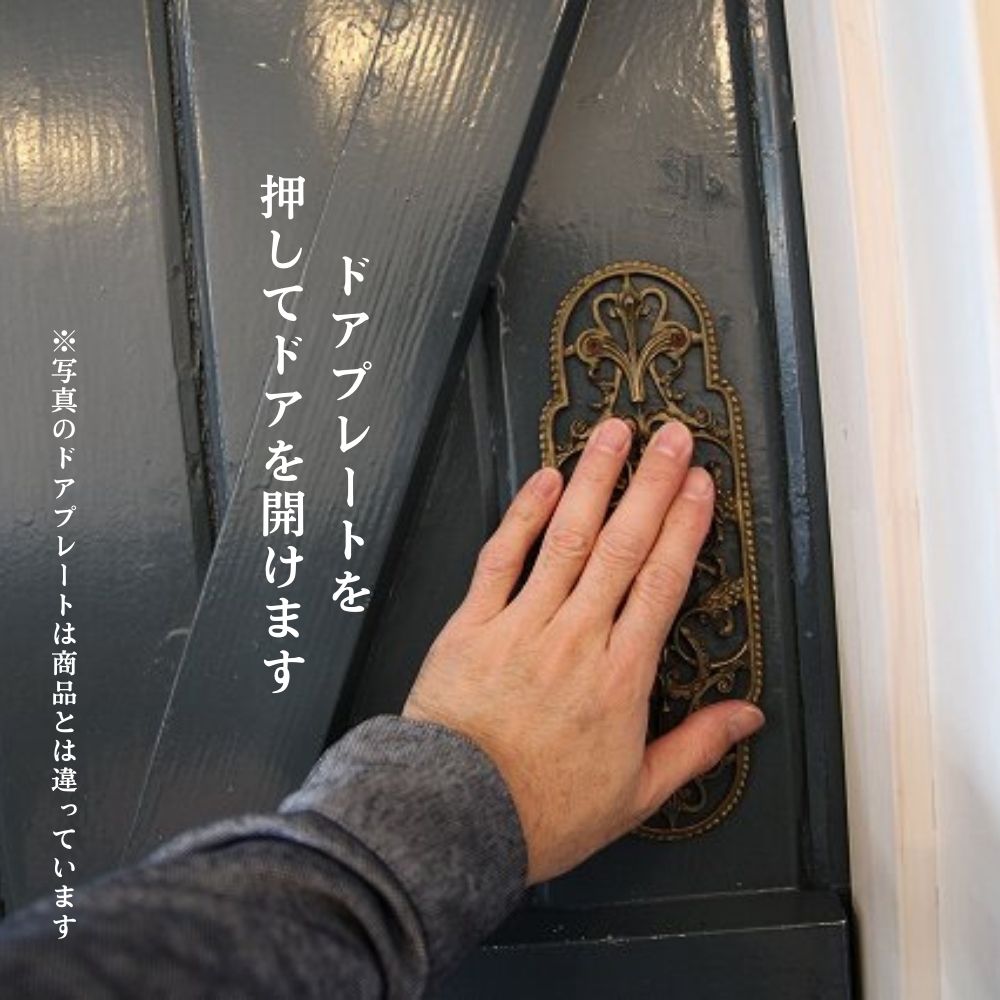 アンティーク イギリスで買い付けた ドアプレート