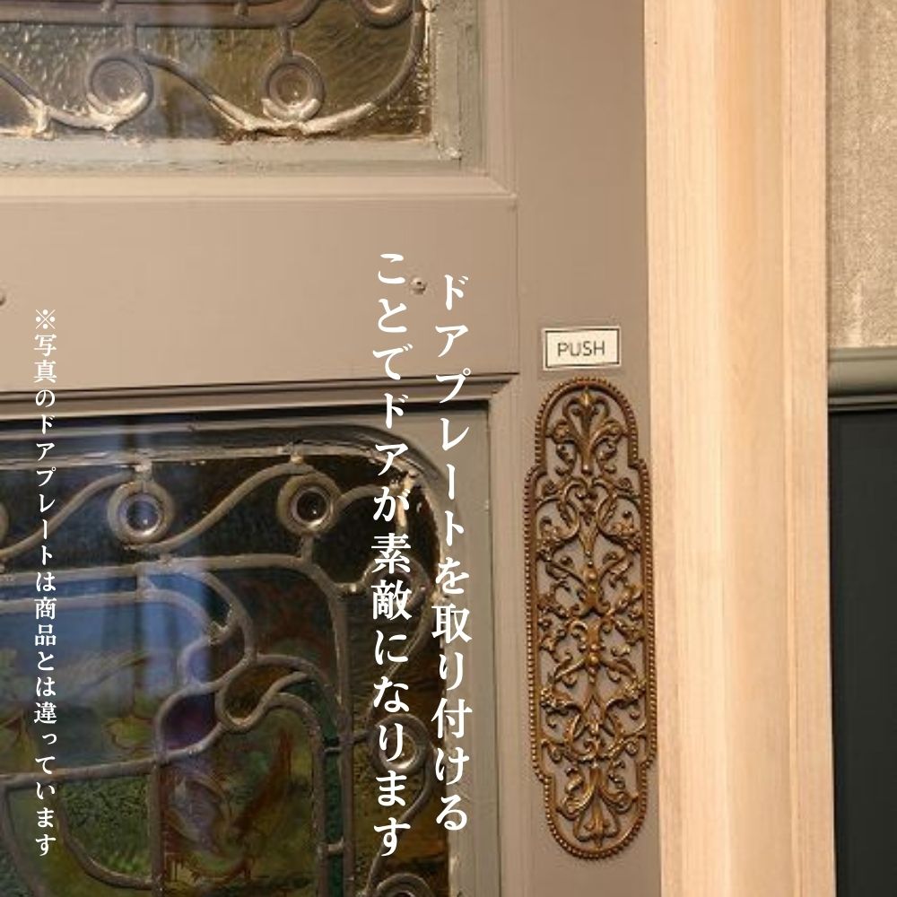 アンティーク イギリスで買い付けた ドアプレート