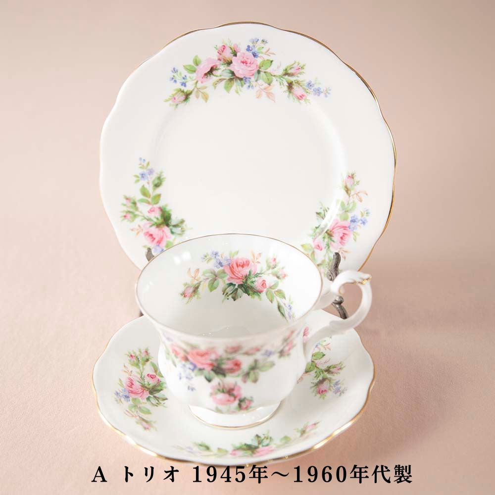 【新着商品】ロイヤルアルバート Royal Albert MOSS ROSE モスローズ 花柄 トリオ テニスセット ケーキプレート