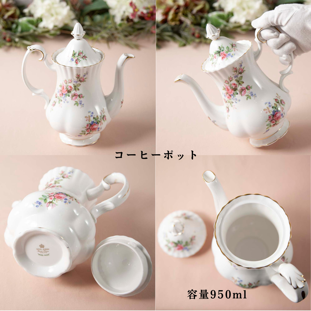 【2026年新規買い付け品】ロイヤルアルバート Royal Albert MOSS ROSE モスローズ 花柄 トリオ ティーポット コーヒーポット サンドイッチプレート