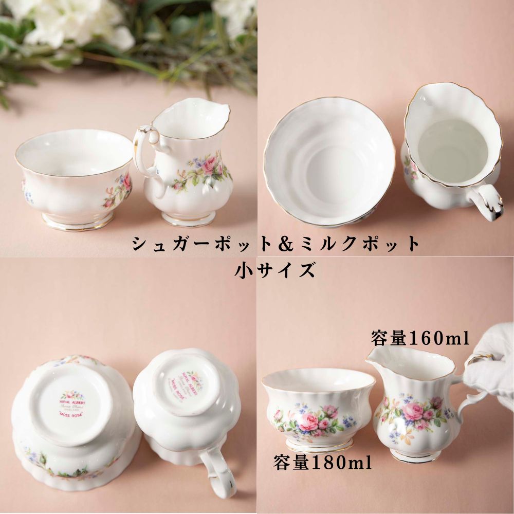 【2026年新規買い付け品】ロイヤルアルバート Royal Albert MOSS ROSE モスローズ 花柄 トリオ ティーポット コーヒーポット サンドイッチプレート