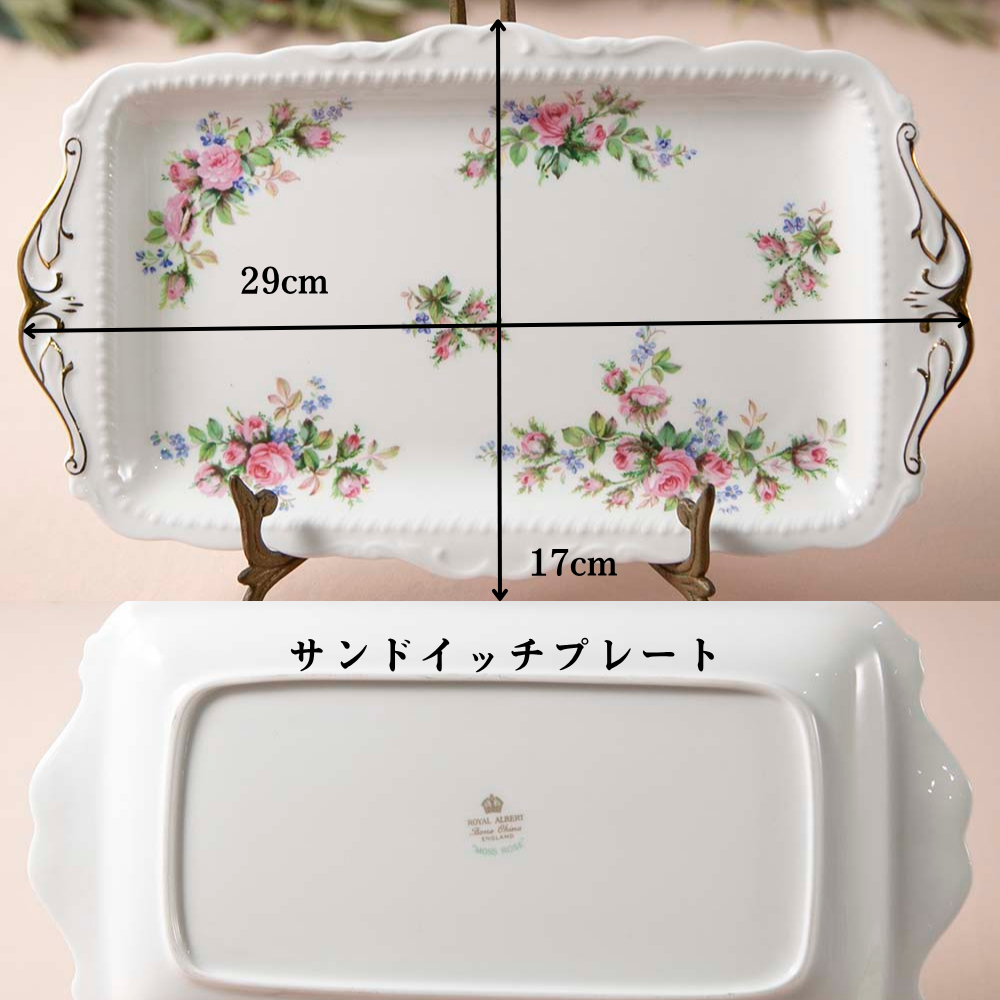 【2026年新規買い付け品】ロイヤルアルバート Royal Albert MOSS ROSE モスローズ 花柄 トリオ ティーポット コーヒーポット サンドイッチプレート