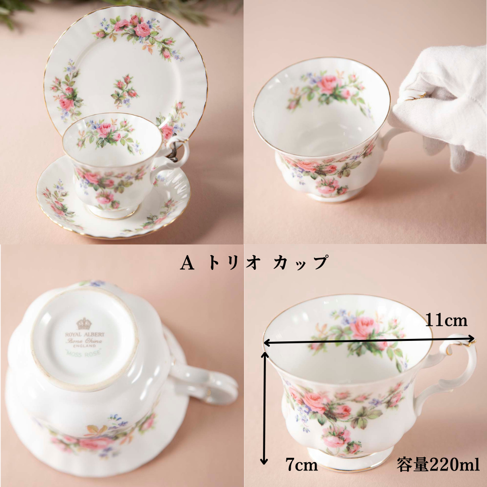 【2026年新規買い付け品】ロイヤルアルバート Royal Albert MOSS ROSE モスローズ 花柄 トリオ ティーポット コーヒーポット サンドイッチプレート