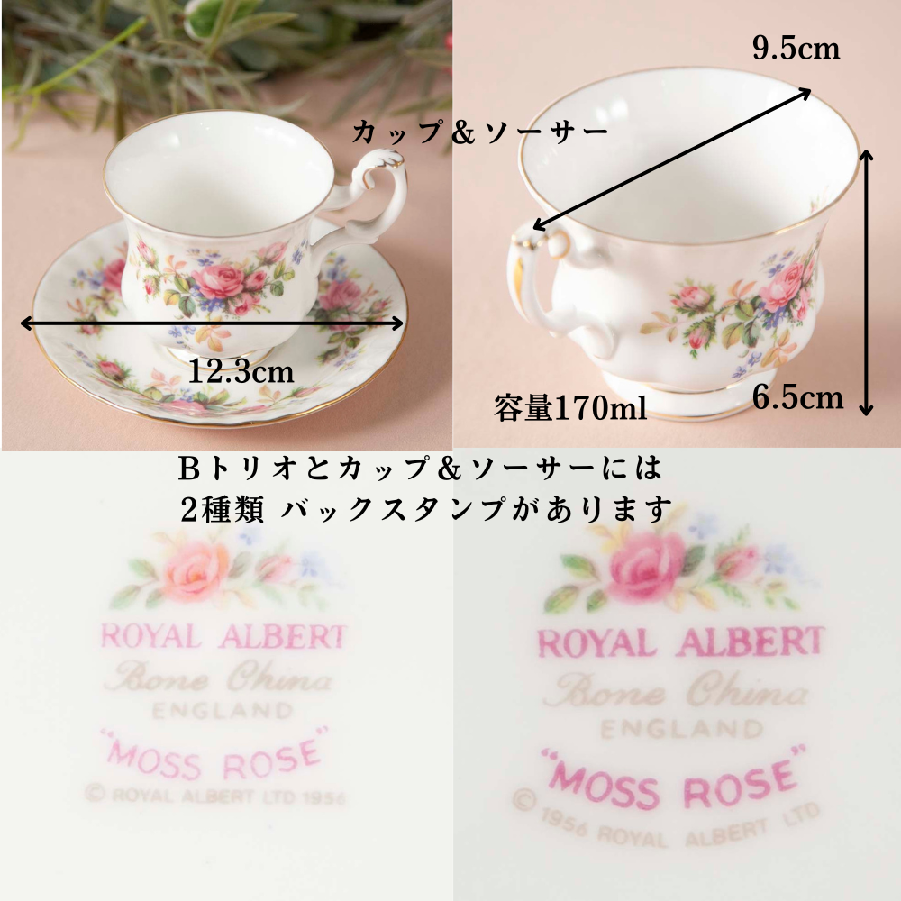 【2026年新規買い付け品】ロイヤルアルバート Royal Albert MOSS ROSE モスローズ 花柄 トリオ ティーポット コーヒーポット サンドイッチプレート