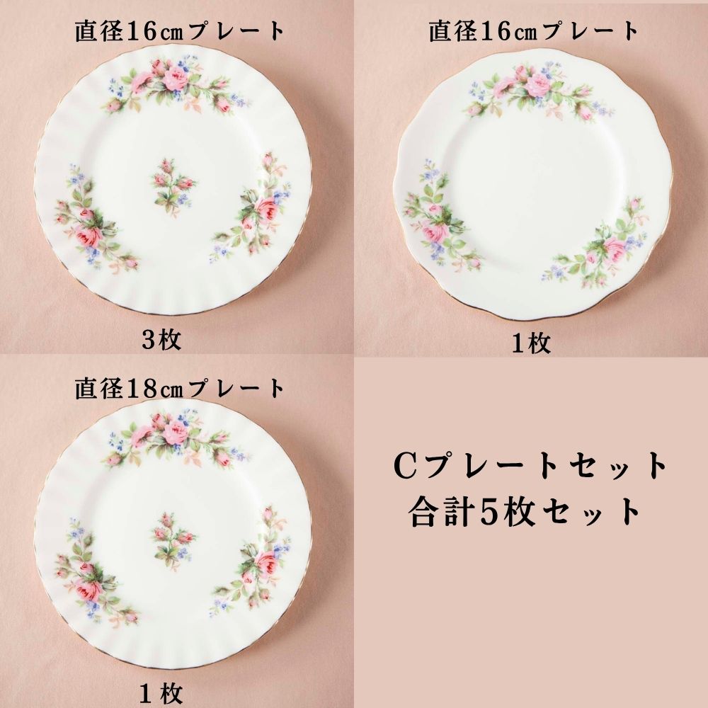 ロイヤルアルバート Royal Albert MOSS ROSE モスローズ 花柄 トリオ テニスセット ケーキプレート