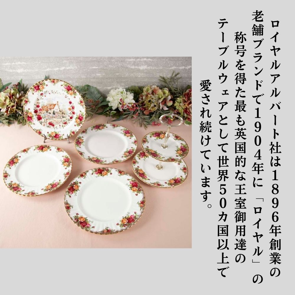 【新着商品】ヴィンテージ イギリスで買い付けた ロイヤルアルバート オールドカントリーローズ ケーキスタンド コテージシリーズ 大皿 プレート