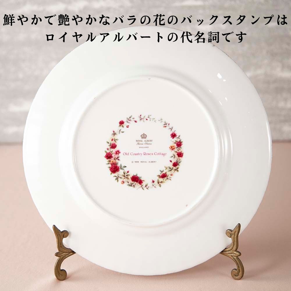 【新着商品】ヴィンテージ イギリスで買い付けた ロイヤルアルバート オールドカントリーローズ ケーキスタンド コテージシリーズ 大皿 プレート
