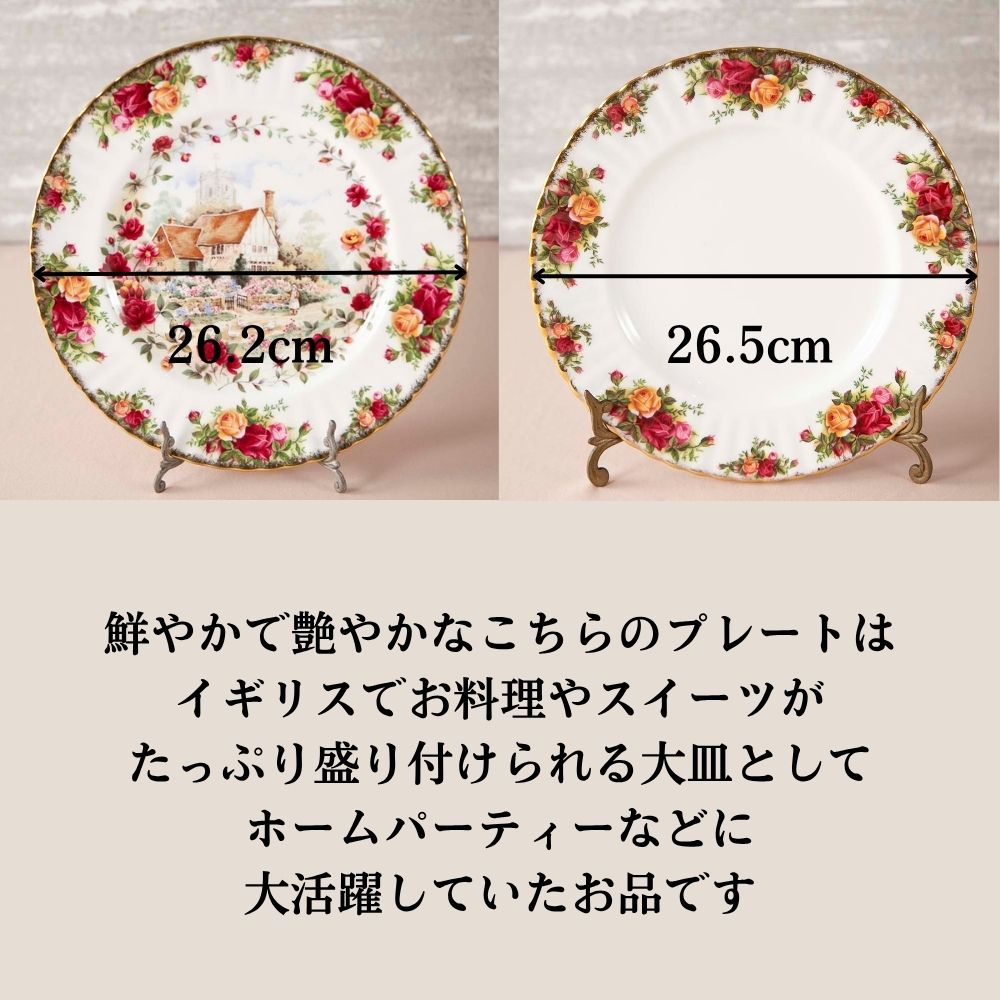 【新着商品】ヴィンテージ イギリスで買い付けた ロイヤルアルバート オールドカントリーローズ ケーキスタンド コテージシリーズ 大皿 プレート