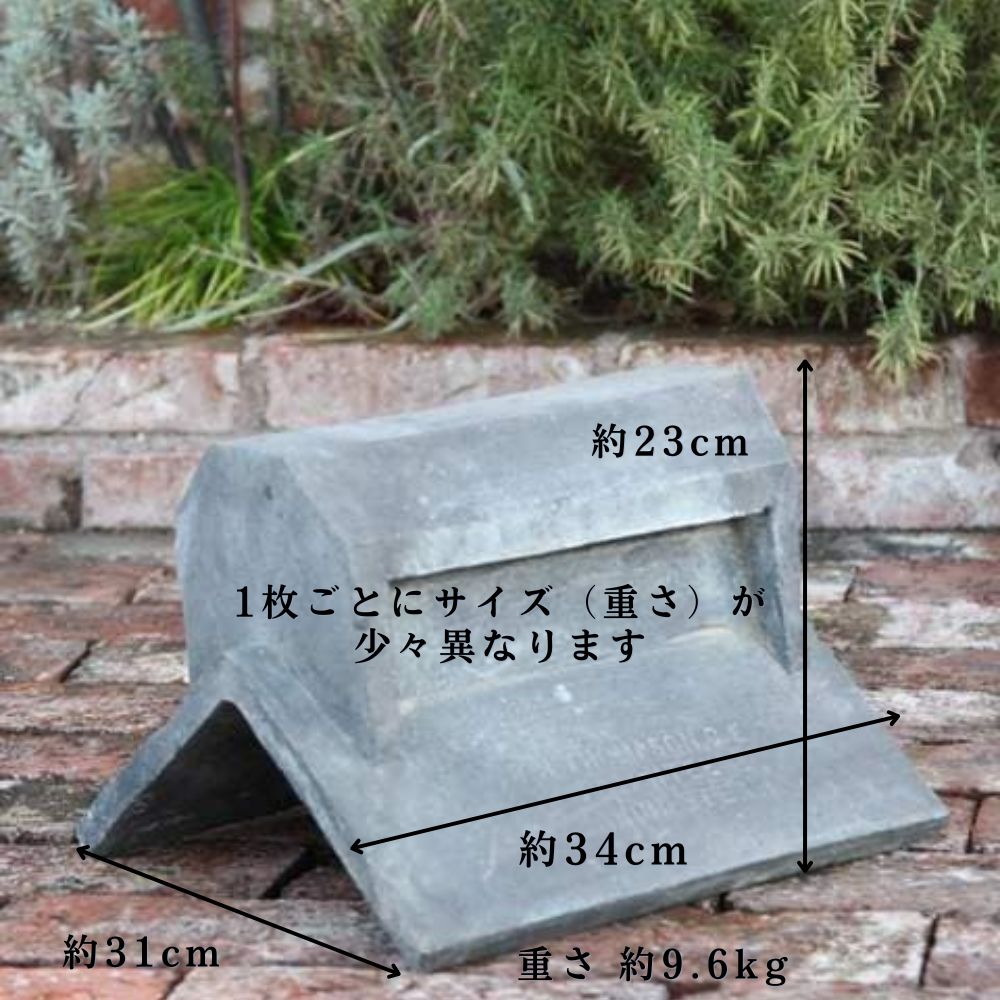 アンティーク イギリスで買い付けた ヴィクトリア時代 マンチェスター製 棟瓦 トップス（黒）