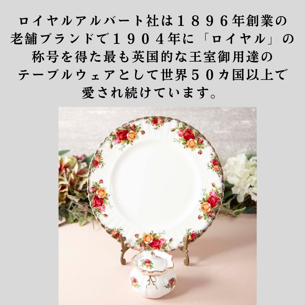 【2026年新規買い付け品】ヴィンテージ イギリスで買い付けた ロイヤルアルバート オールドカントリーローズ プレート シュガーポット