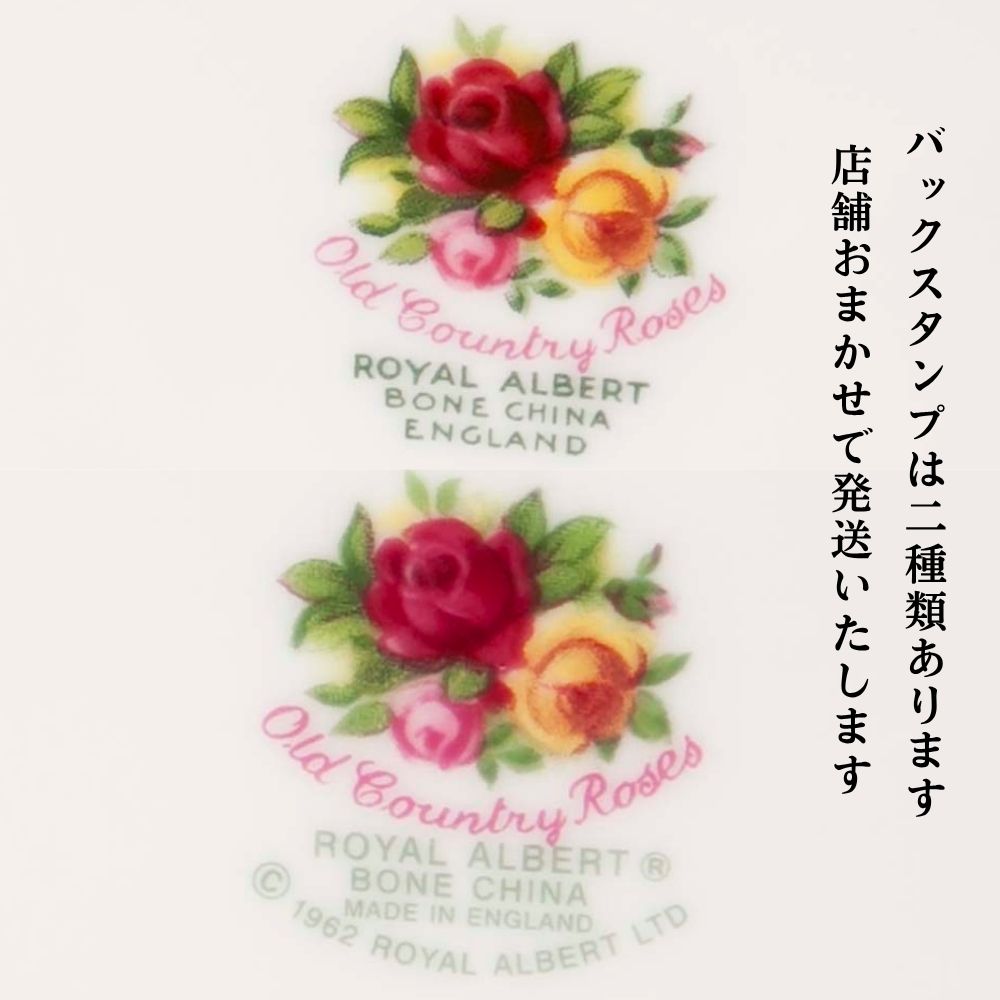 【2026年新規買い付け品】ヴィンテージ イギリスで買い付けた ロイヤルアルバート オールドカントリーローズ プレート シュガーポット