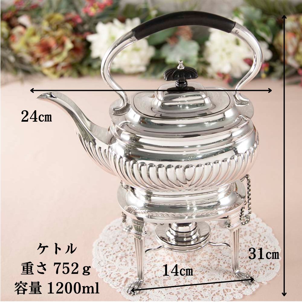 【新着商品】アンティーク イギリスで買い付けた シルバープレートウォーマー付き ケトル