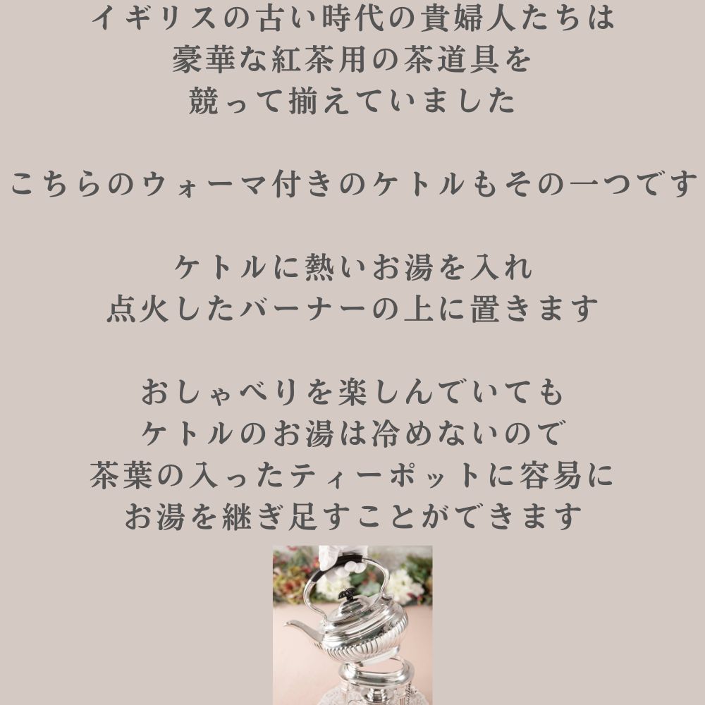 【新着商品】アンティーク イギリスで買い付けた シルバープレートウォーマー付き ケトル