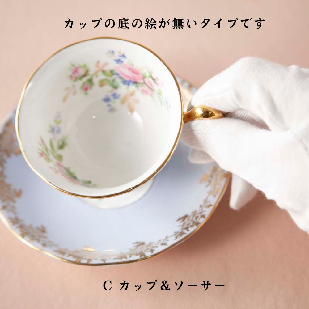 【新着商品】ロイヤルアルバート Royal Albert 花柄 カップ＆ソーサー 