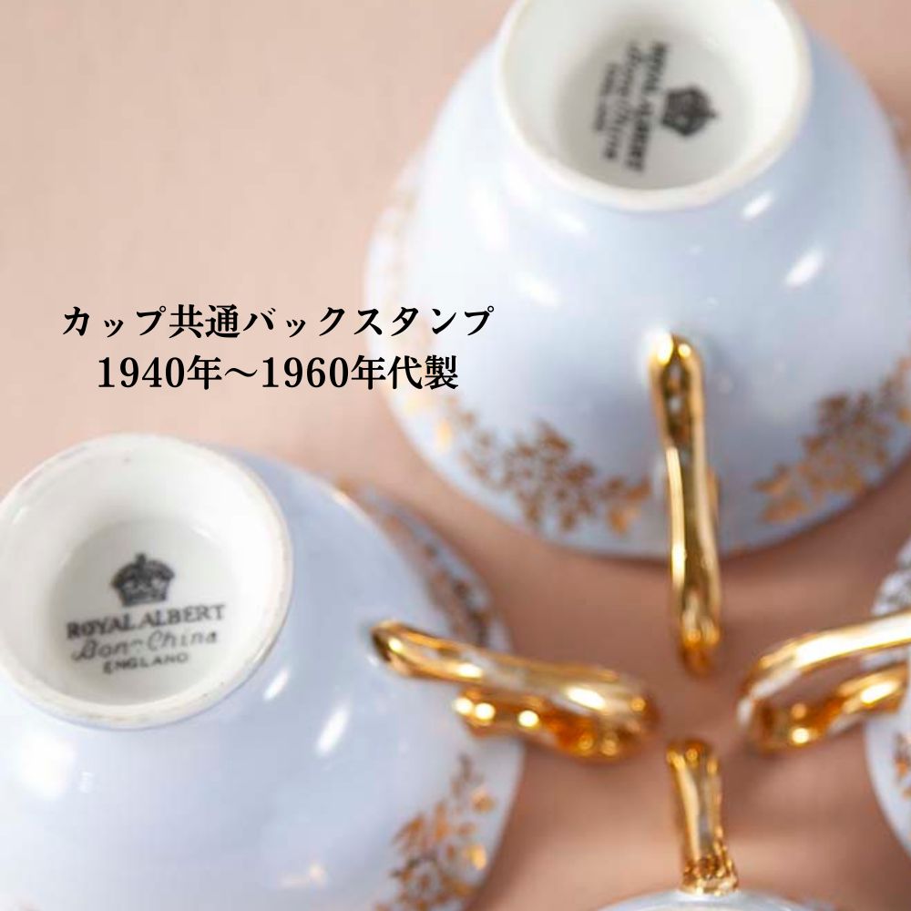 【新着商品】ロイヤルアルバート Royal Albert 花柄 カップ＆ソーサー 
