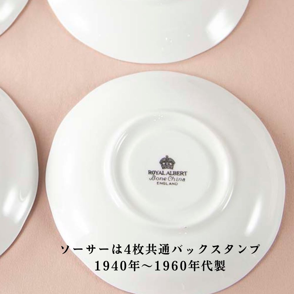 【新着商品】ロイヤルアルバート Royal Albert 花柄 カップ＆ソーサー 