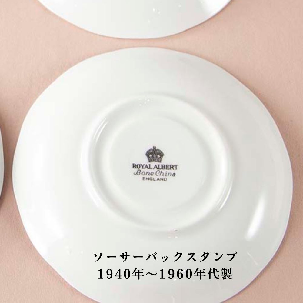 【SOLD OUT】ロイヤルアルバート Royal Albert 花柄 カップ＆ソーサー 