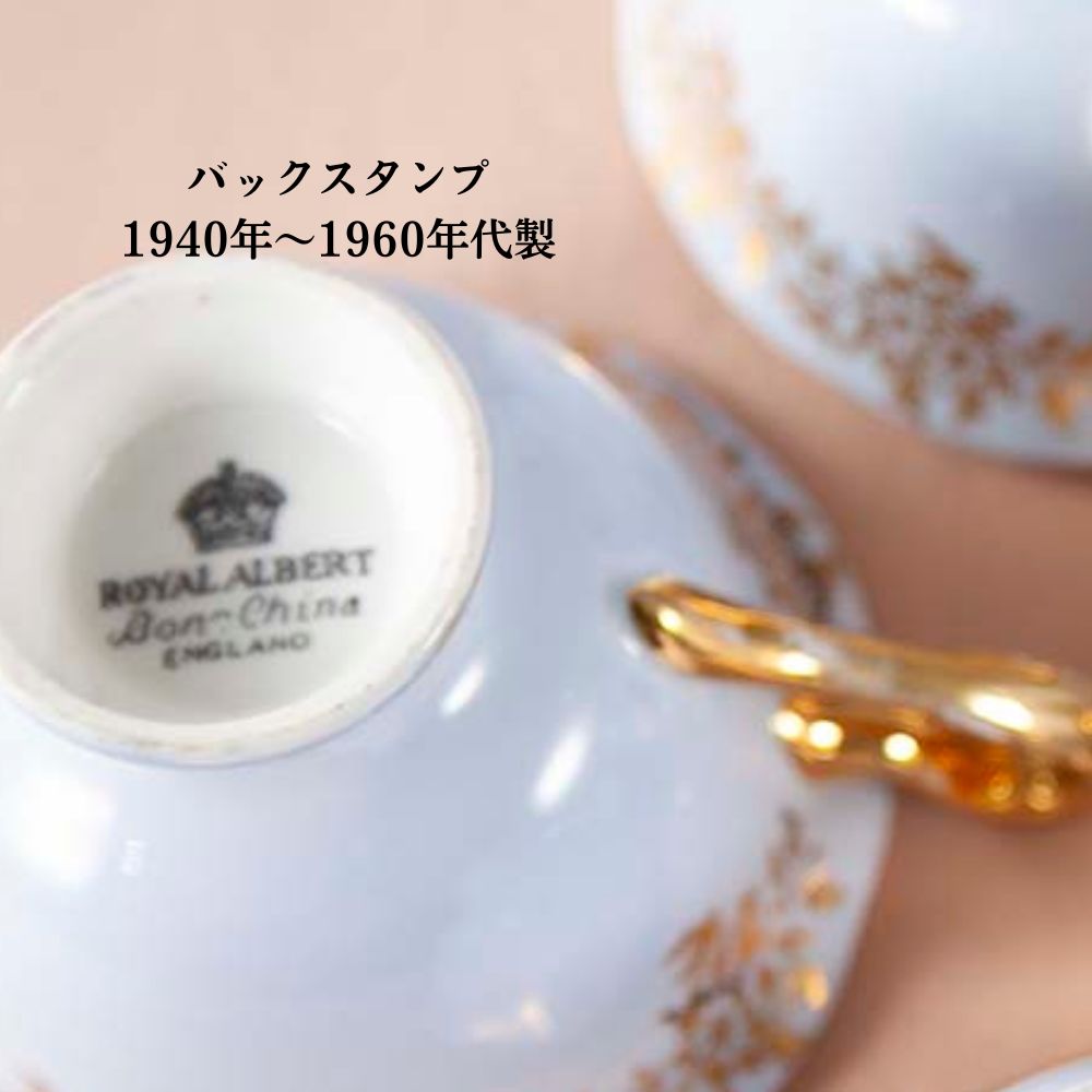 【SOLD OUT】ロイヤルアルバート Royal Albert 花柄 カップ＆ソーサー 