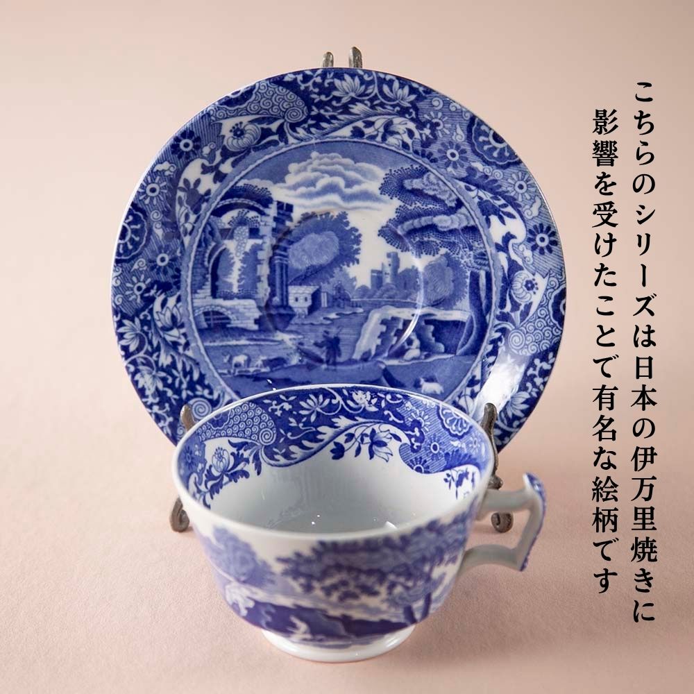 【新着商品】ヴィンテージ イギリスで買い付けた スポード Spode イタリアン Italian コープランド COPELAND バックスタンプ