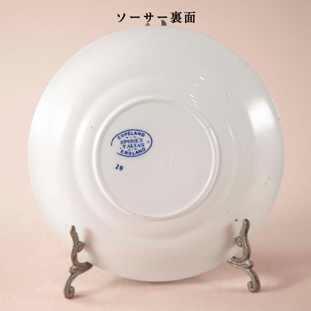 【新着商品】ヴィンテージ イギリスで買い付けた スポード Spode イタリアン Italian コープランド COPELAND バックスタンプ