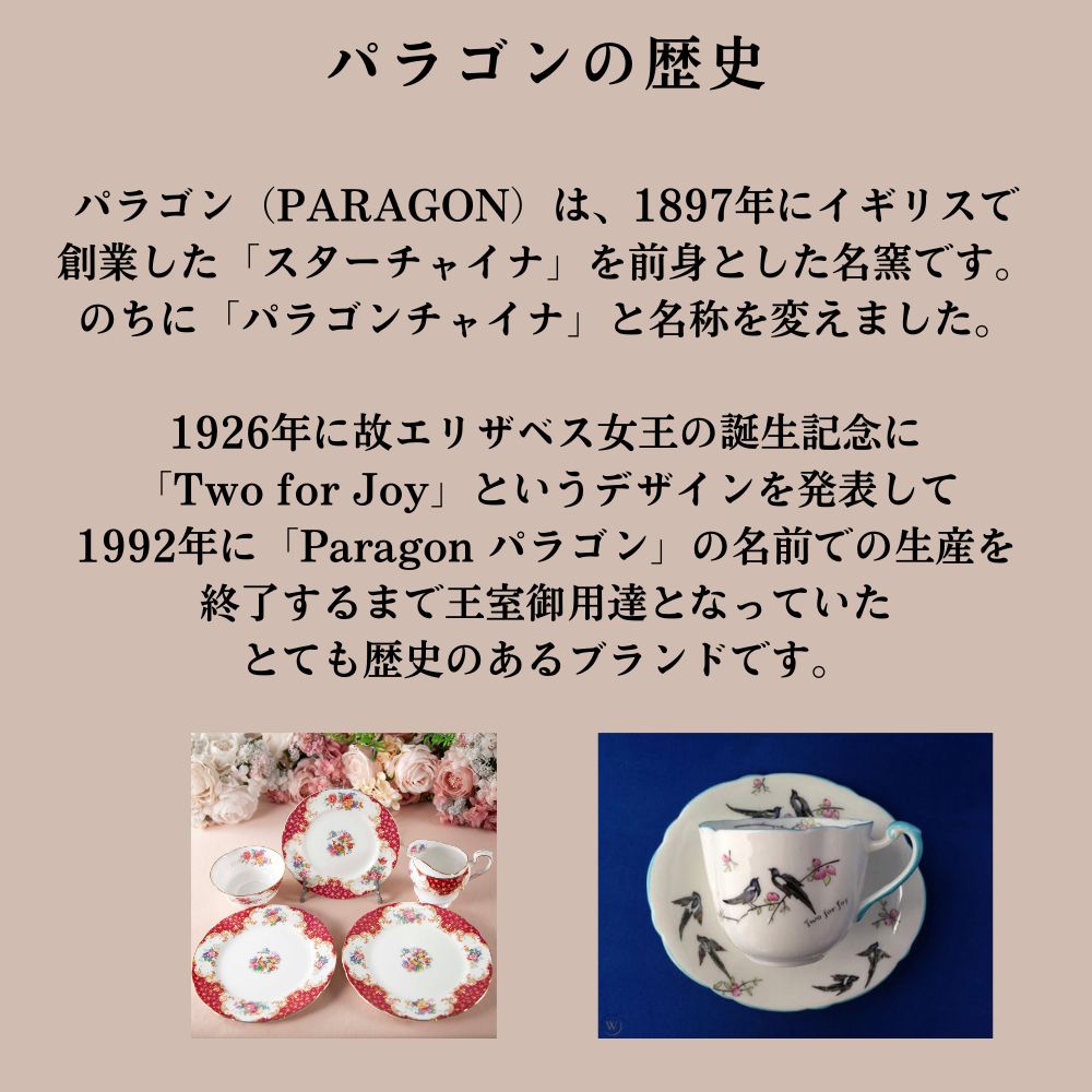 【新着商品】ヴィンテージ イギリスで買い付けた PARAGON パラゴン ロッキンガム レッド プレート シュガーポット ミルクポット