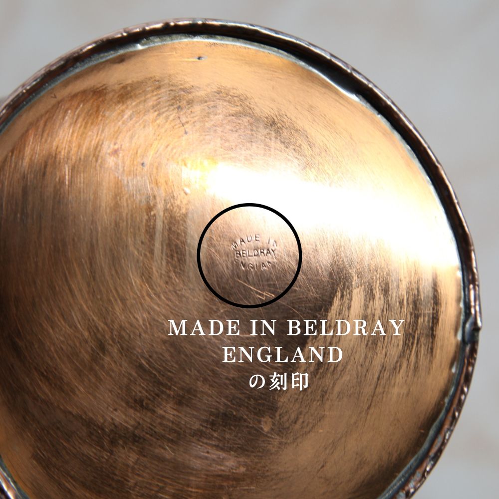 アンティーク イギリスで買い付けた 「BELDRAY」社製キャンプや アウトドアにもおすすめ COPPER 銅製 水差し（ジャグ）