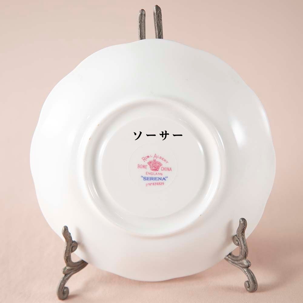 【新着商品】イギリスで買い付けた ロイヤルアルバート Royal Albert SERENA セレナ トリオ