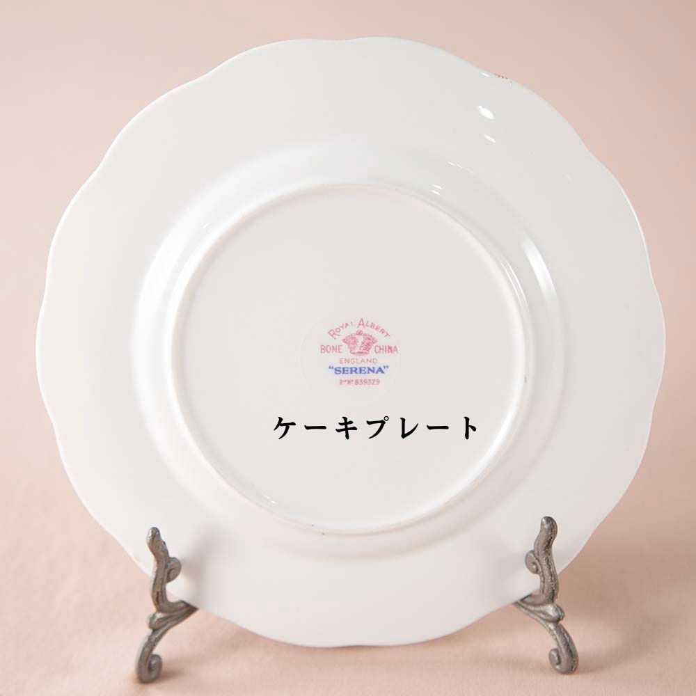 【新着商品】イギリスで買い付けた ロイヤルアルバート Royal Albert SERENA セレナ トリオ