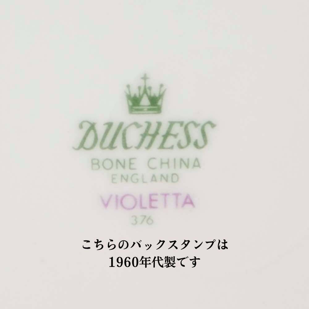 【新着商品】アンティーク イギリスで買い付けた ダッチェス DUCHESS VIOLETTA ヴィオレッタ トリオ