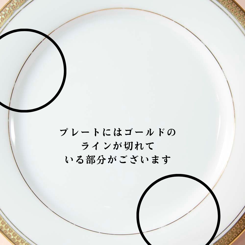 スリーティアー ３段 ケーキスタンド ノリタケ GOLDRIDGE プレート付き