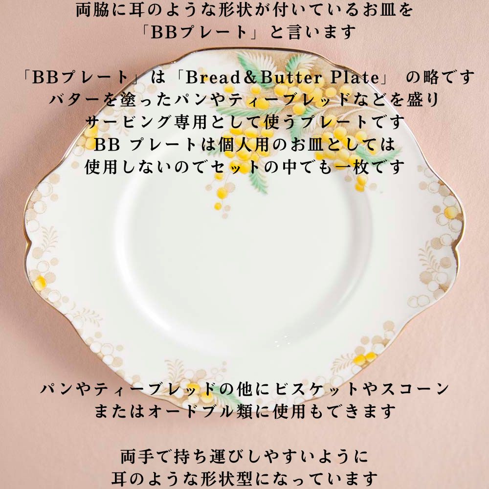 【新着商品】イギリスで買い付けた PARAGON パラゴン ダブル ワラント Acacia アカシア トリオ プレート