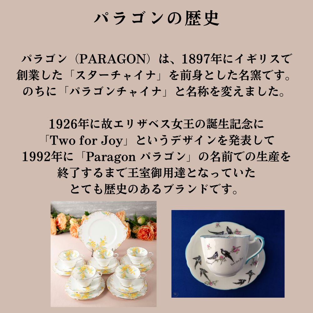 【新着商品】イギリスで買い付けた PARAGON パラゴン ダブル ワラント Acacia アカシア トリオ プレート
