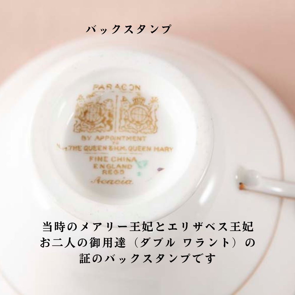 イギリスで買い付けた PARAGON パラゴン ダブル ワラント Acacia アカシア トリオ 