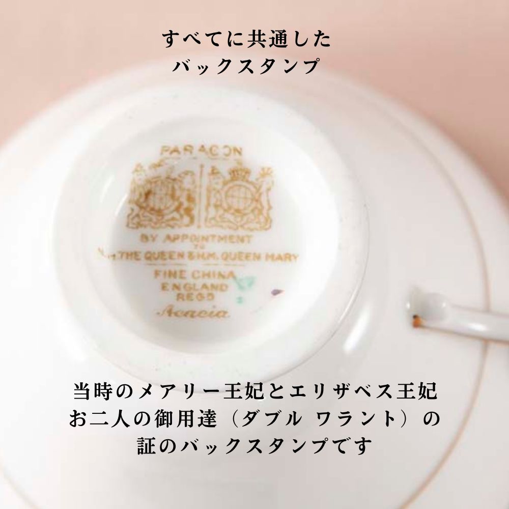 【新着商品】イギリスで買い付けた PARAGON パラゴン ダブル ワラント Acacia アカシア トリオ プレート