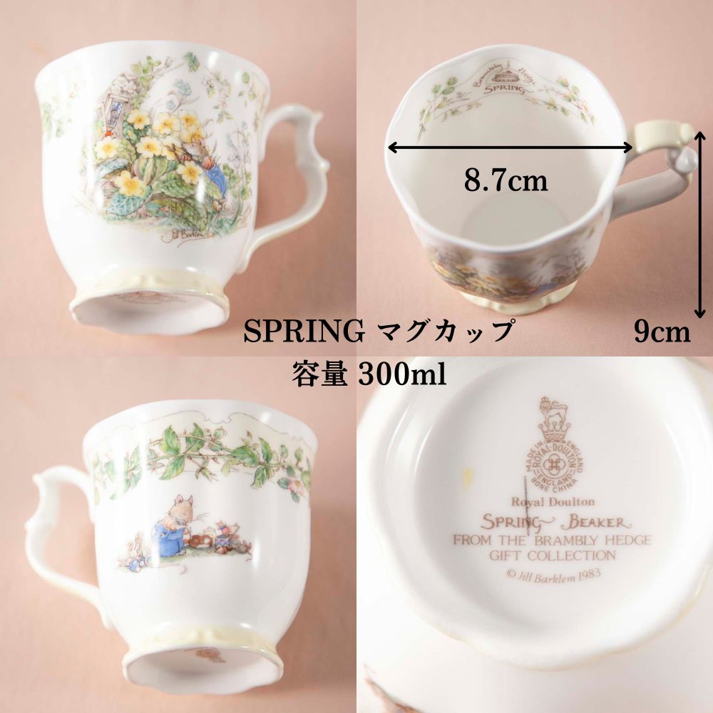 ヴィンテージ イギリスで買い付けた ロイヤルドルトン ブランブリーヘッジ 春 夏 秋 冬 spring summer autumn winter  ビーカー マグカップ 希少