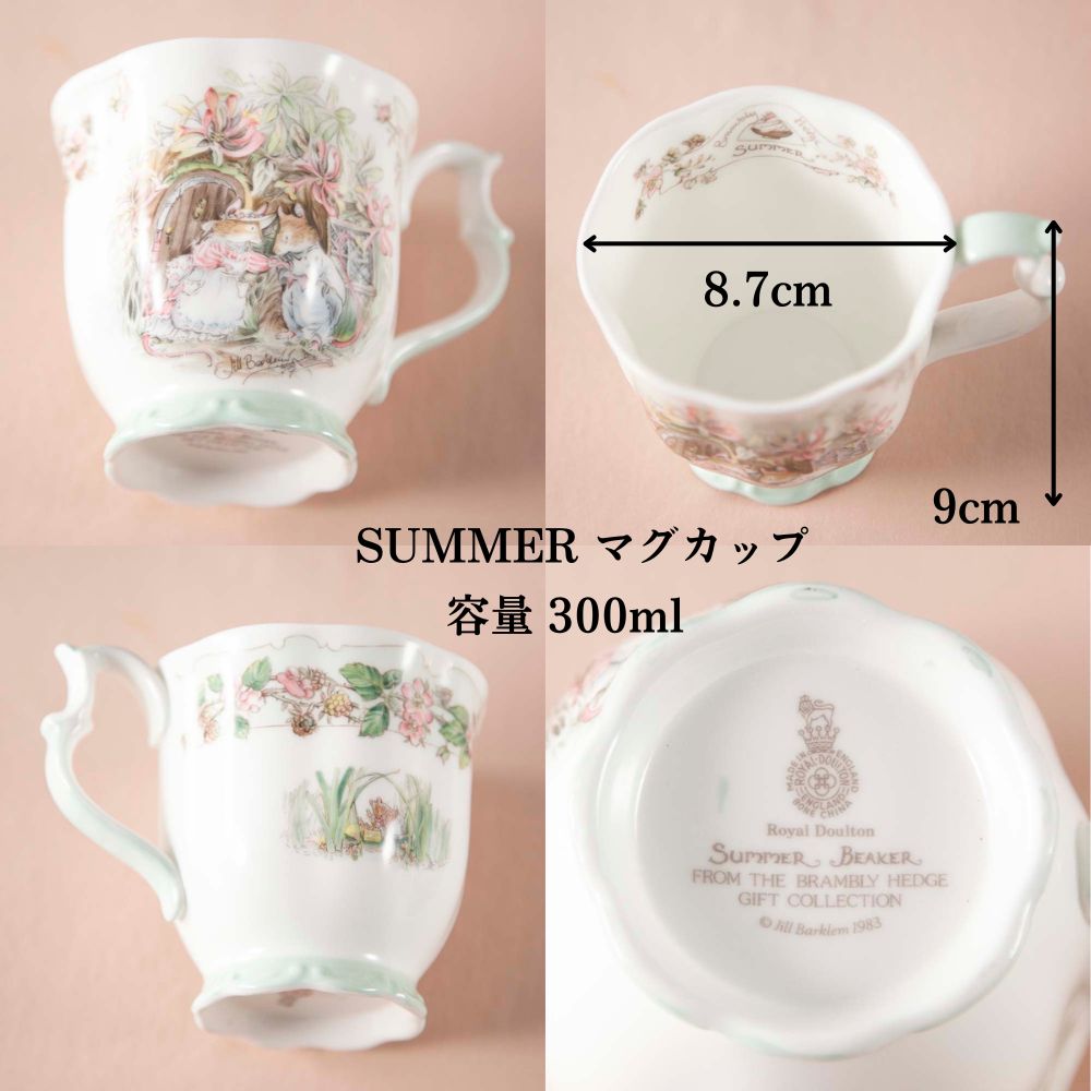 ヴィンテージ イギリスで買い付けた ロイヤルドルトン ブランブリーヘッジ 春 夏 秋 冬 spring summer autumn winter  ビーカー マグカップ 希少