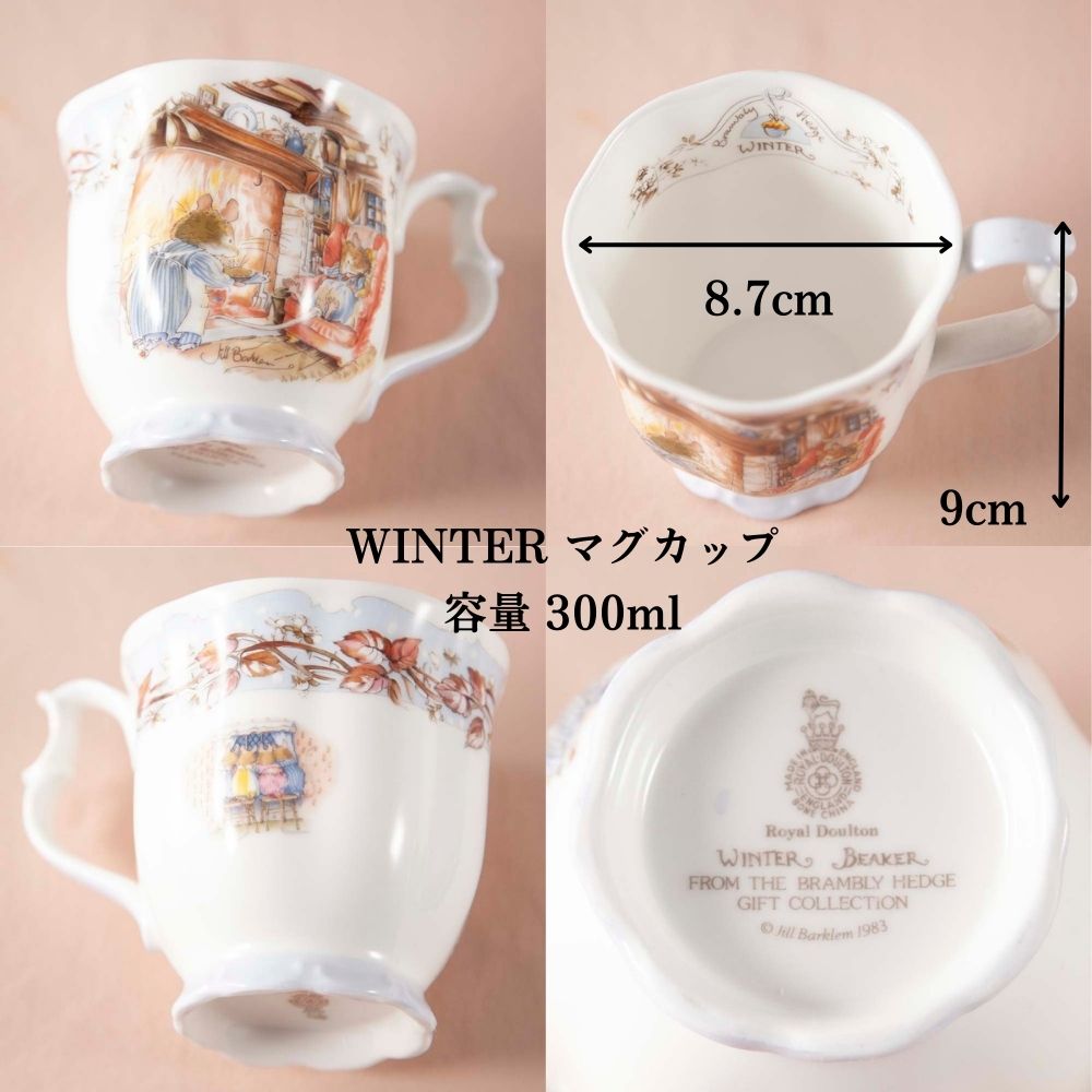 ヴィンテージ イギリスで買い付けた ロイヤルドルトン ブランブリーヘッジ 春 夏 秋 冬 spring summer autumn winter  ビーカー マグカップ 希少