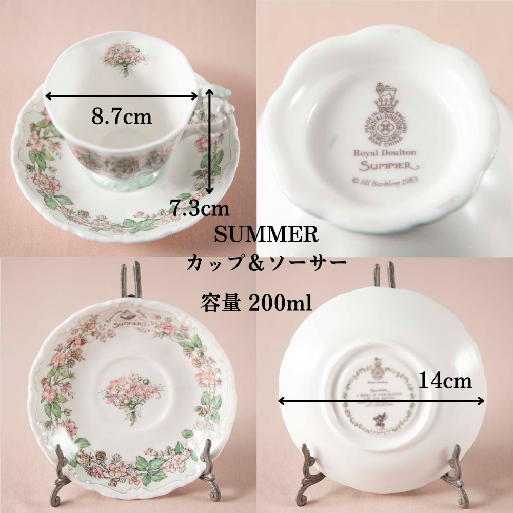 ヴィンテージ イギリスで買い付けた ロイヤルドルトン ブランブリーヘッジ 春 夏 秋 冬 spring summer autumn winter  ビーカー マグカップ 希少