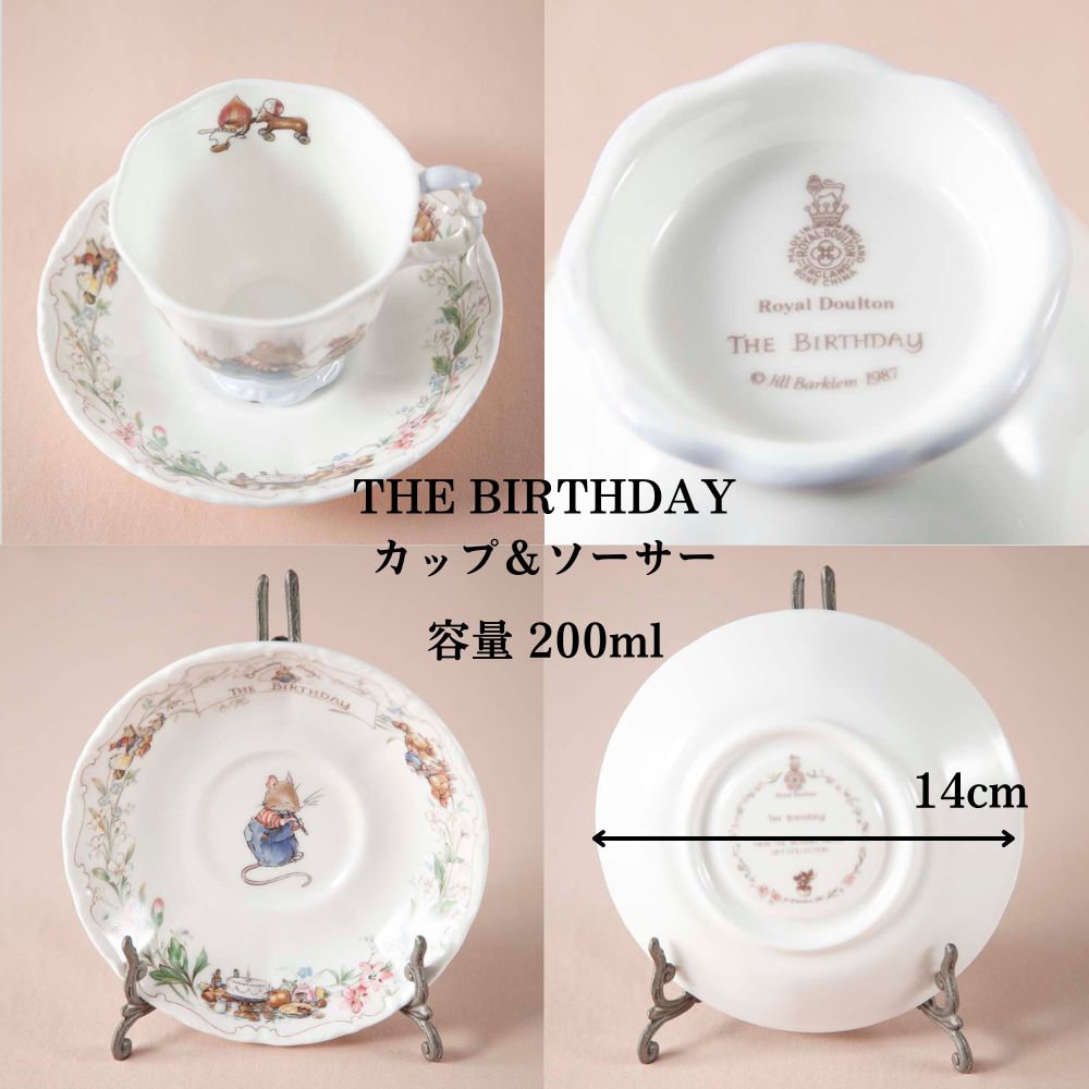 ヴィンテージ イギリスで買い付けた ロイヤルドルトン ブランブリーヘッジ 春 夏 秋 冬 spring summer autumn winter  ビーカー マグカップ 希少