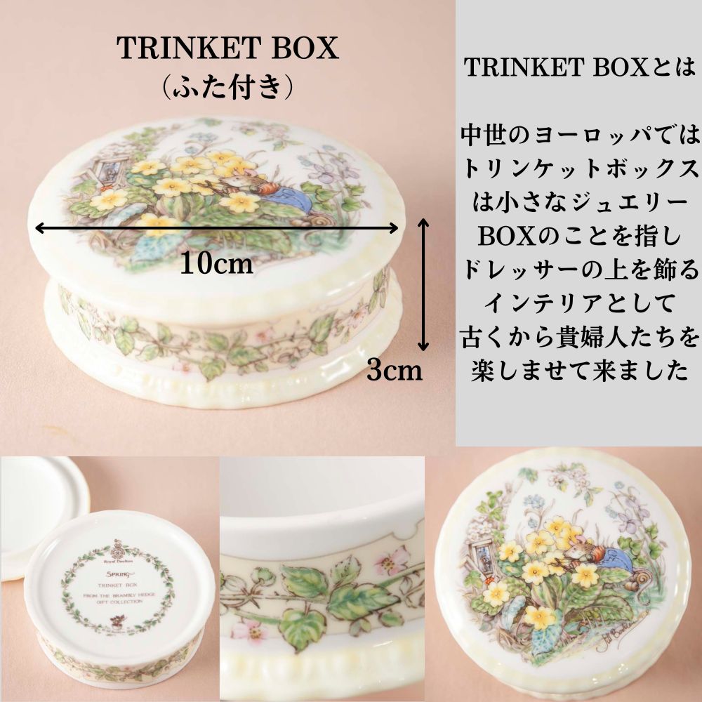 ヴィンテージ イギリスで買い付けた ロイヤルドルトン ブランブリーヘッジ 春 夏 秋 冬 spring summer autumn winter  ビーカー マグカップ 希少